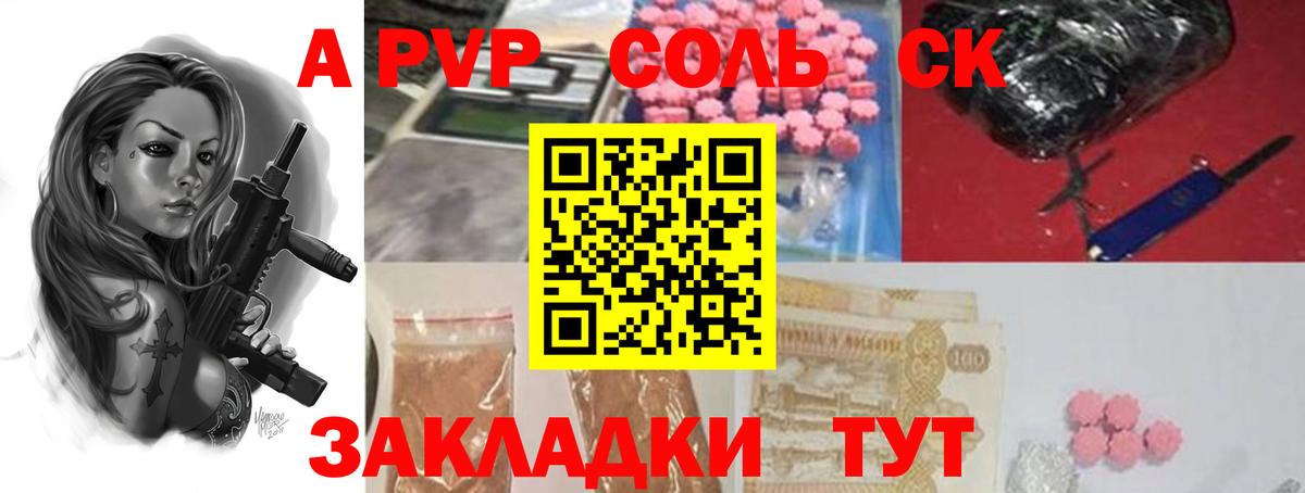 Alpha-PVP крисы CK Топки