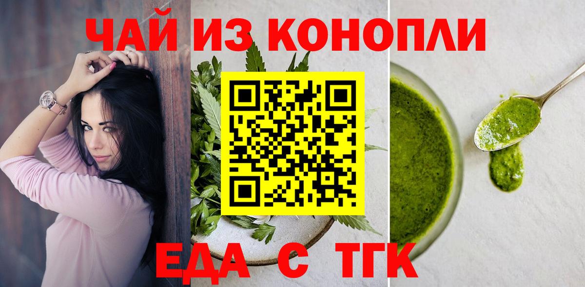 Топки  Cannafood конопля  Вход с VPN 
