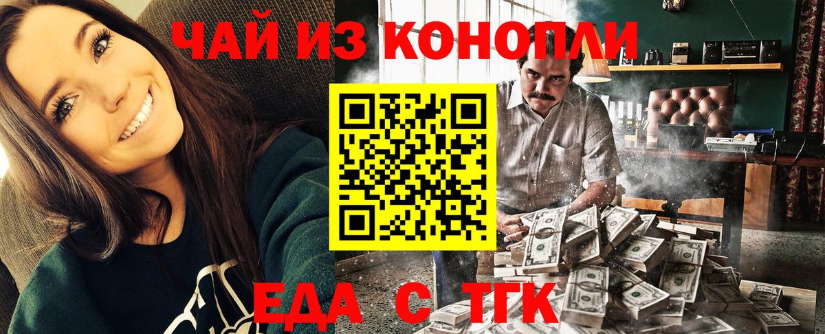 Печенье с ТГК марихуана Топки
