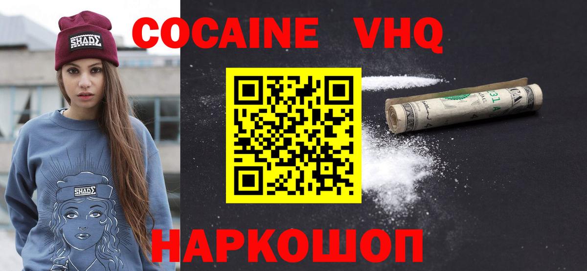 Топки  Cocaine Перу  Вход с VPN  Cocaine Эквадор 