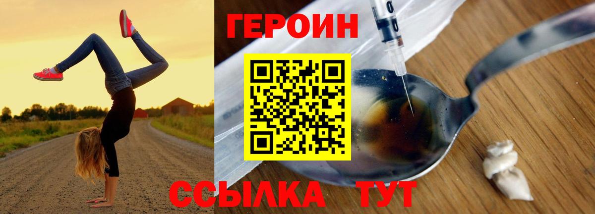 Топки  Героин VHQ  Вход с VPN 