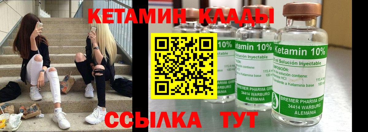 Кетамин VHQ  Вход с VPN  КЕТАМИН ketamine  это наркотические препараты  Топки 