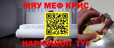 мескалин Нальчик