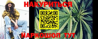 спайс Наро-Фоминск