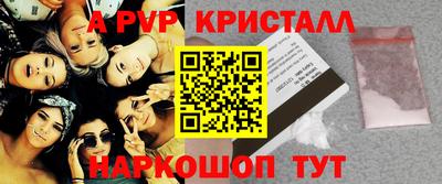спайс Наро-Фоминск