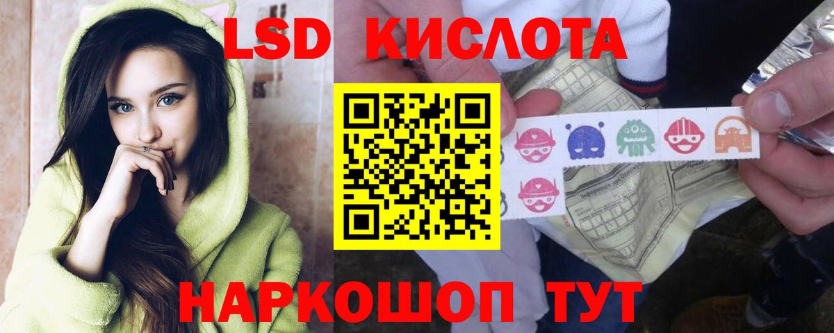 ЛСД экстази кислота  Вход с VPN  Лсд 25 экстази ecstasy  ОМГ ОМГ маркетплейс  Топки  LSD-25 экстази 