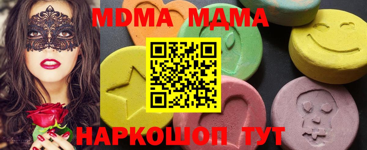 МДМА  Вход с VPN  MDMA crystal  Топки  MDMA VHQ 