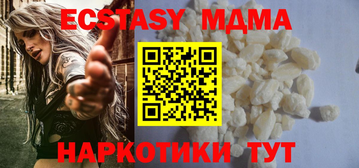 МДМА кристаллы Топки