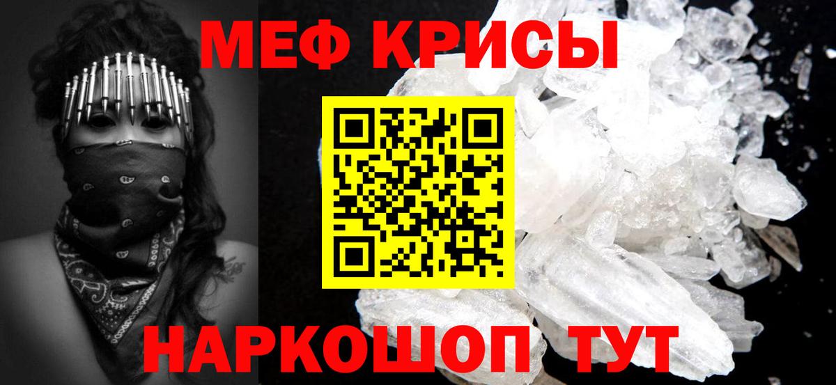 МЯУ-МЯУ VHQ  Меф мука  Вход с VPN  МЯУ-МЯУ  Топки 