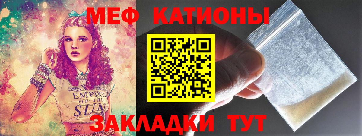 Меф  Топки