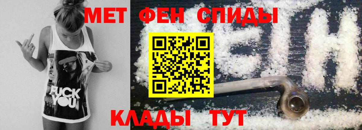 Первитин Methamphetamine Топки